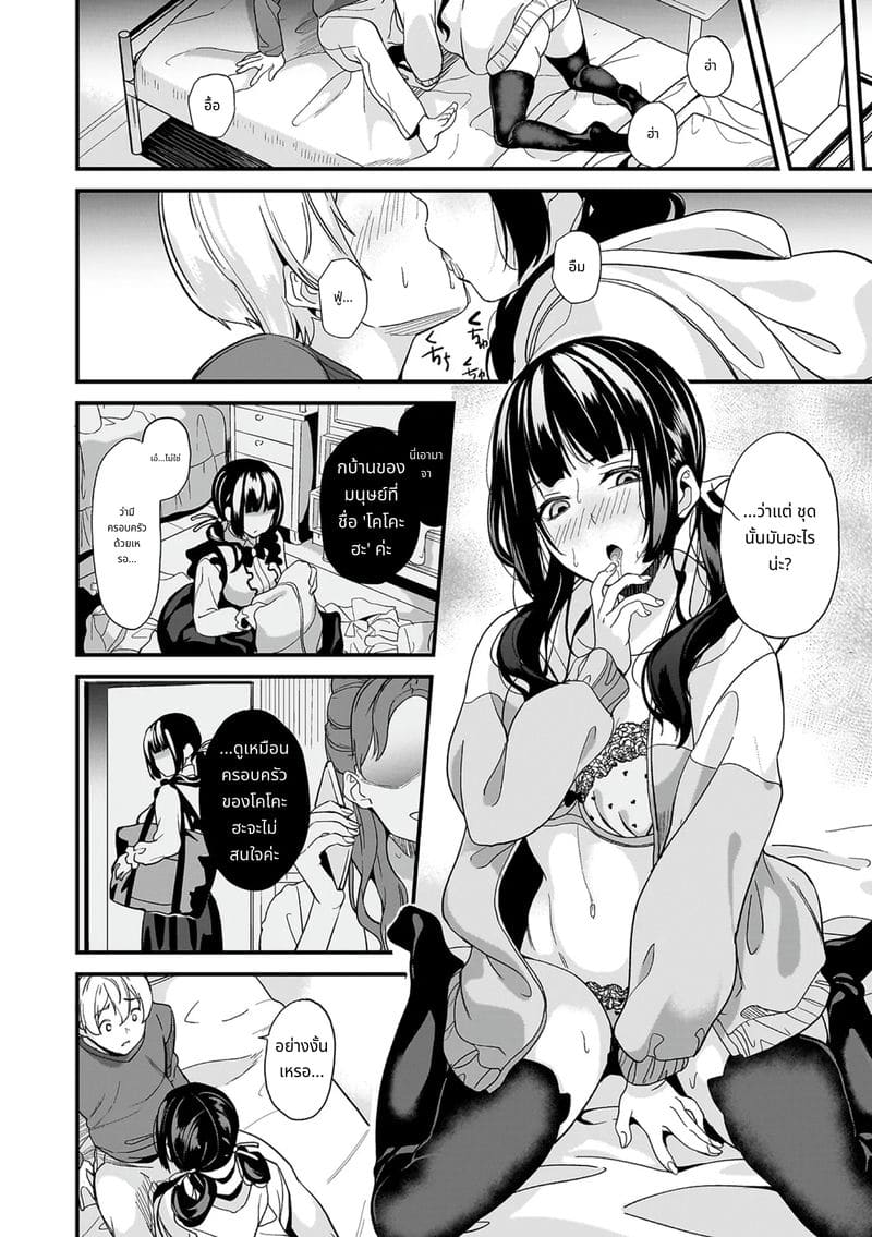 สไลม์สาวที่มาอาศัยด้วยกัน